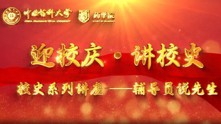 《辅导员说先生》之孟目的先生